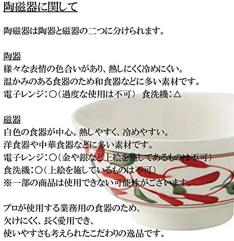 セトモノホンポ hanayagi malo jelo [5,7 x 1,1 inča] Japansko posuđe