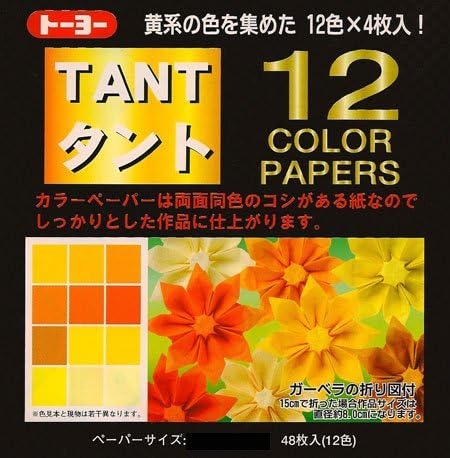 Japanski tant origami papir - 12 nijansi žutog 6 inča