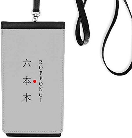 Roppongi Japaness Naziv grada Red Sun Telefon novčanik torbica Viseća torbica za mobilne torbe