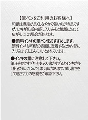 [ JP Exclusive] Washi Kawasumi, OA umivaonik Echizen Wasi papir, ptice za oči, bijela, b4 veličina,