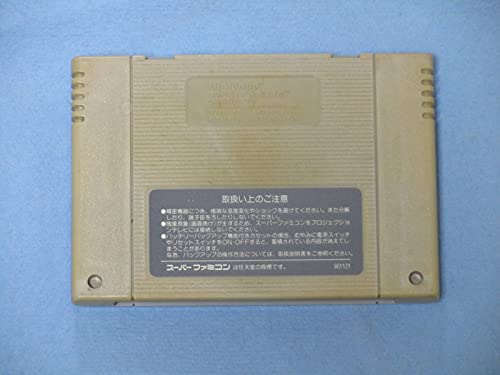 Chomakaimura Super Famicom