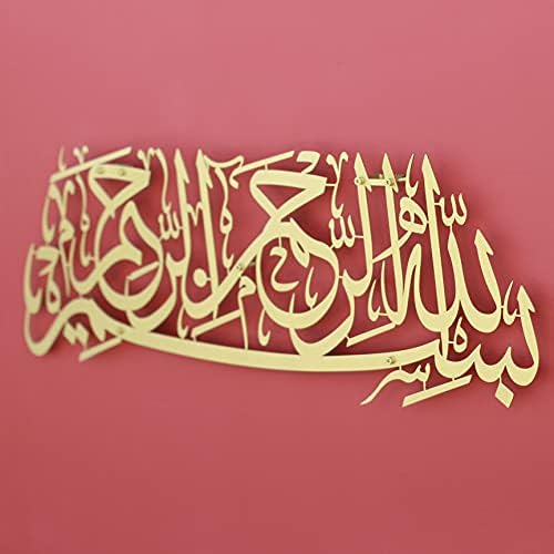 IWA koncept basmala metalna islamska zidna umjetnost | Islamski ramazan zidni ukrasi | Moderni