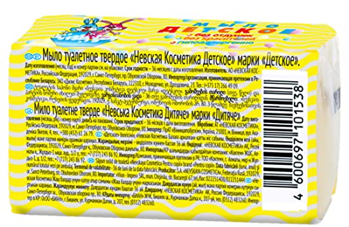 Gentle Russian Kids Soap by Nevskaya Cosmetics / bez boja i parfemske kompozicije / hipoalergeni, sapunski Bar