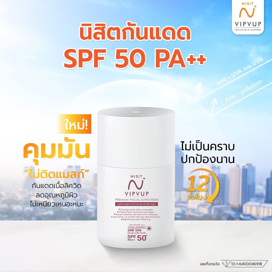 Novi Set y-1306 Nisit krema za sunčanje Premium SPF50 pa++ 15ml Rojukiss Poreless dnevna krema SPF35 DHL