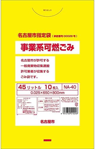 Ordi na-40 Torbe, Grad Nagoya, određene torbe, komercijalna upotreba, zapaljivi otpad, 10,2 gal, širina