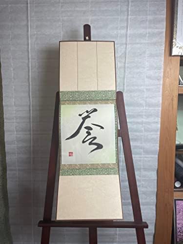 Zidni svitak; originalna japanska umjetnost; ručno brušeno japanskim mastilom na sitno ukrašenom